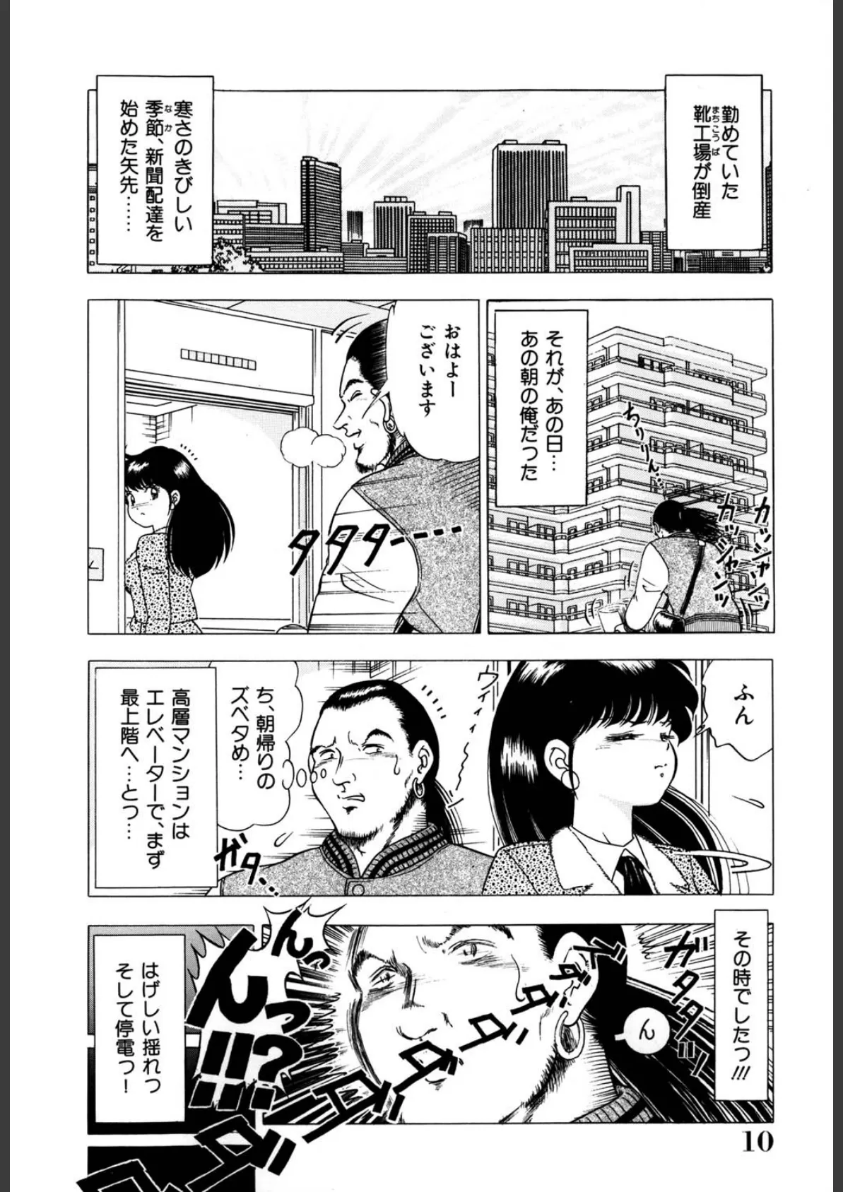 盗撮 9ページ