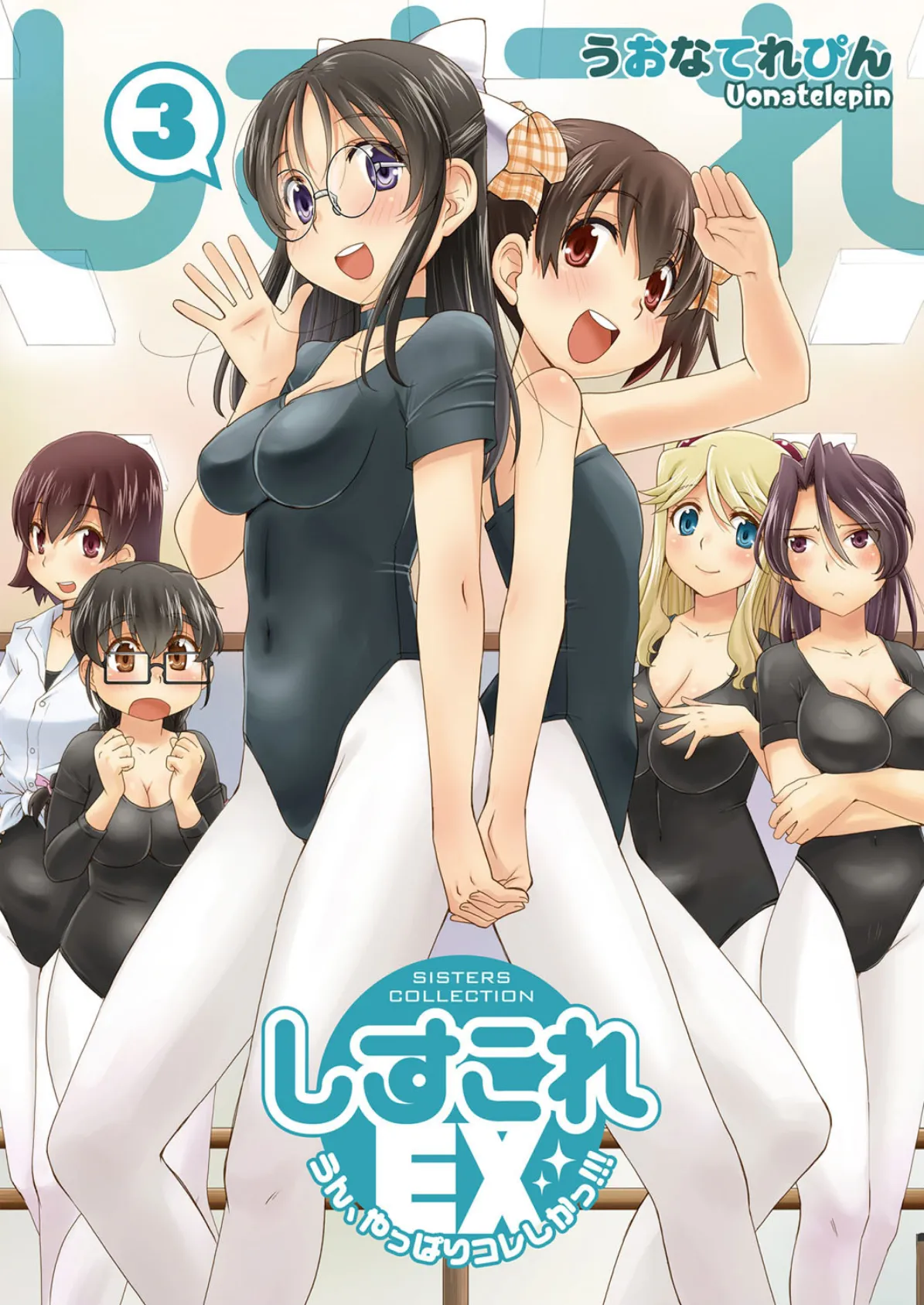 しすこれEX-うん、やっぱりコレしかっ!!!-3