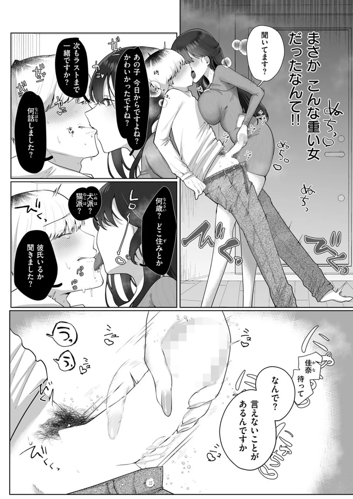 両手いっぱいの愛をきみに 6ページ