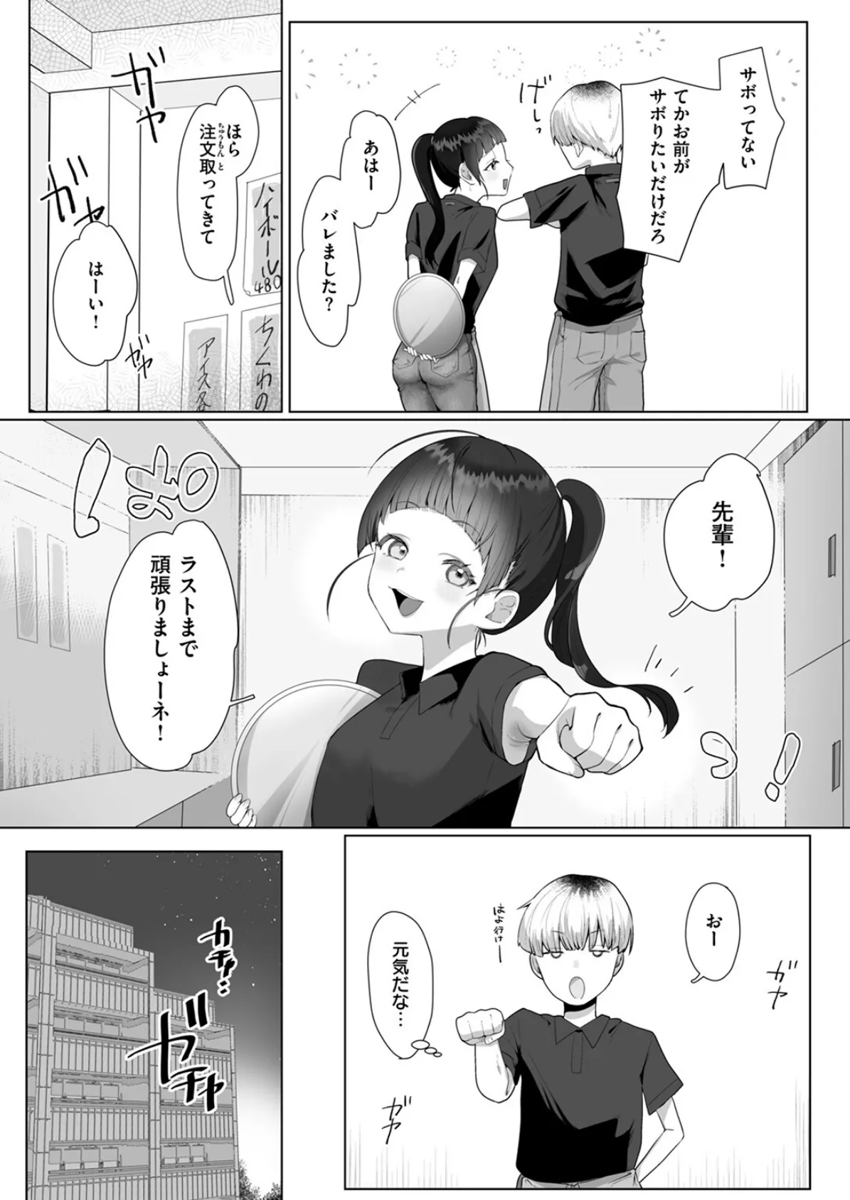 両手いっぱいの愛をきみに 9ページ