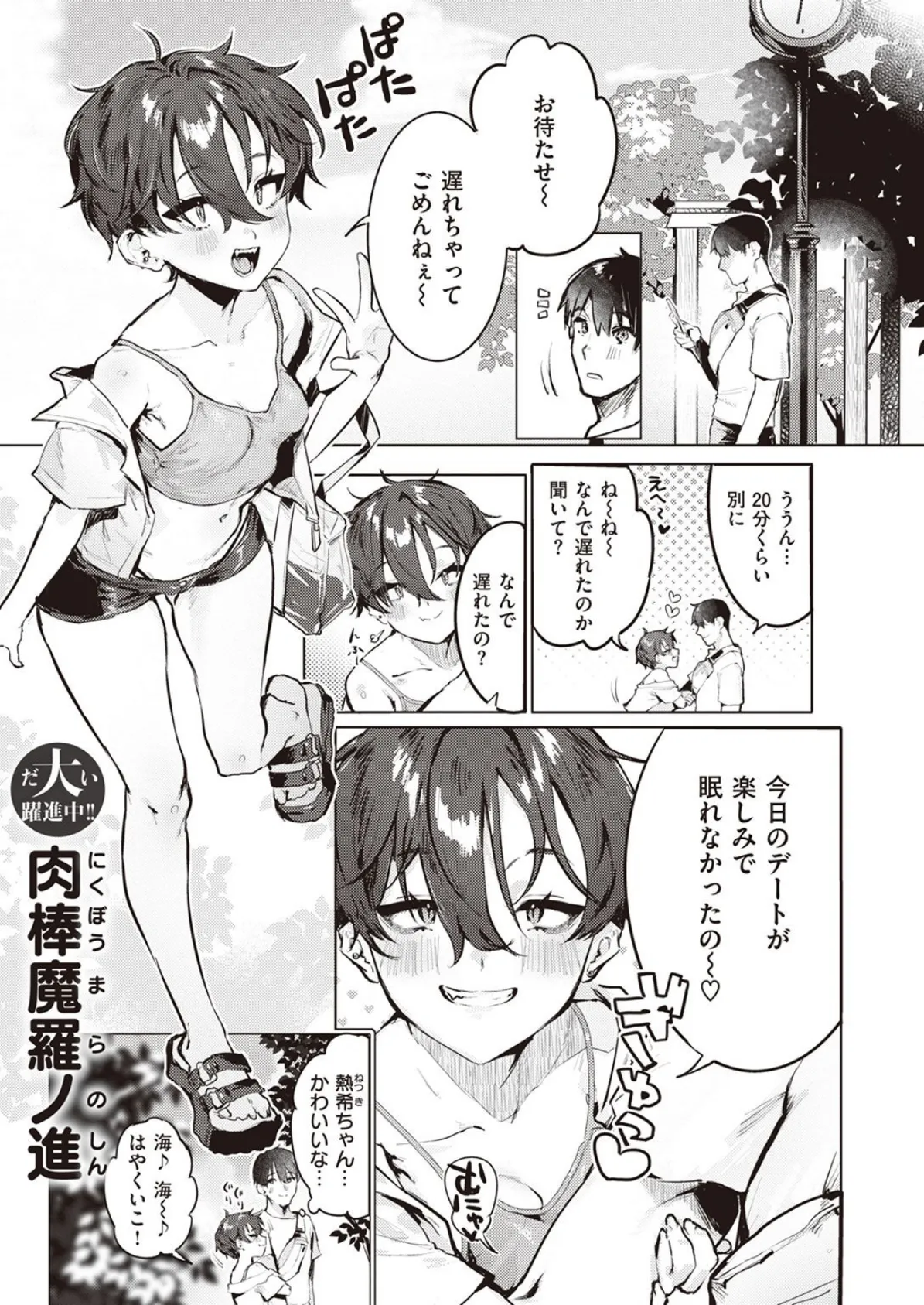夏くん大好き!