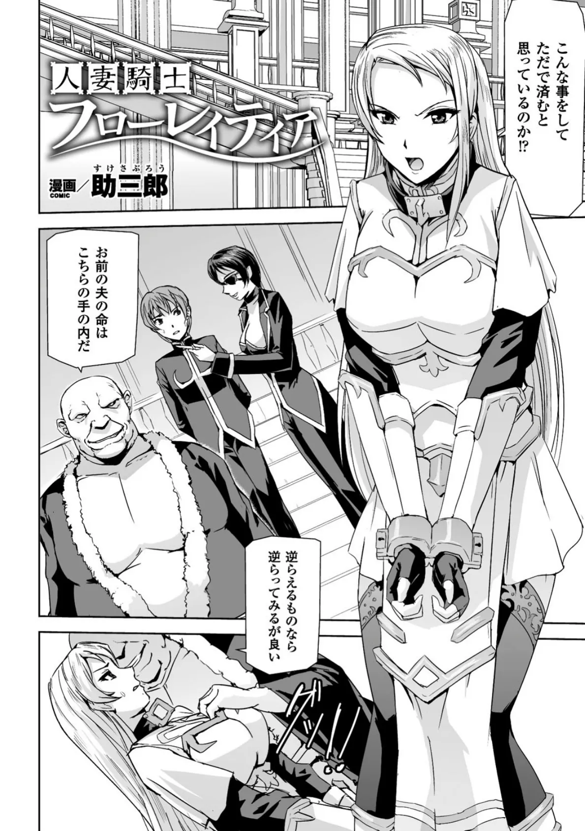 正義のヒロイン姦獄ファイル Vol.10 22ページ