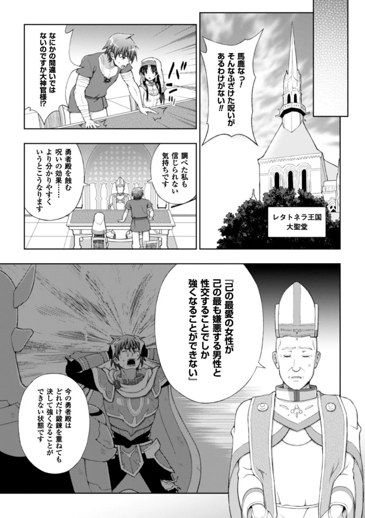 正義のヒロイン姦獄ファイル Vol.10 9ページ