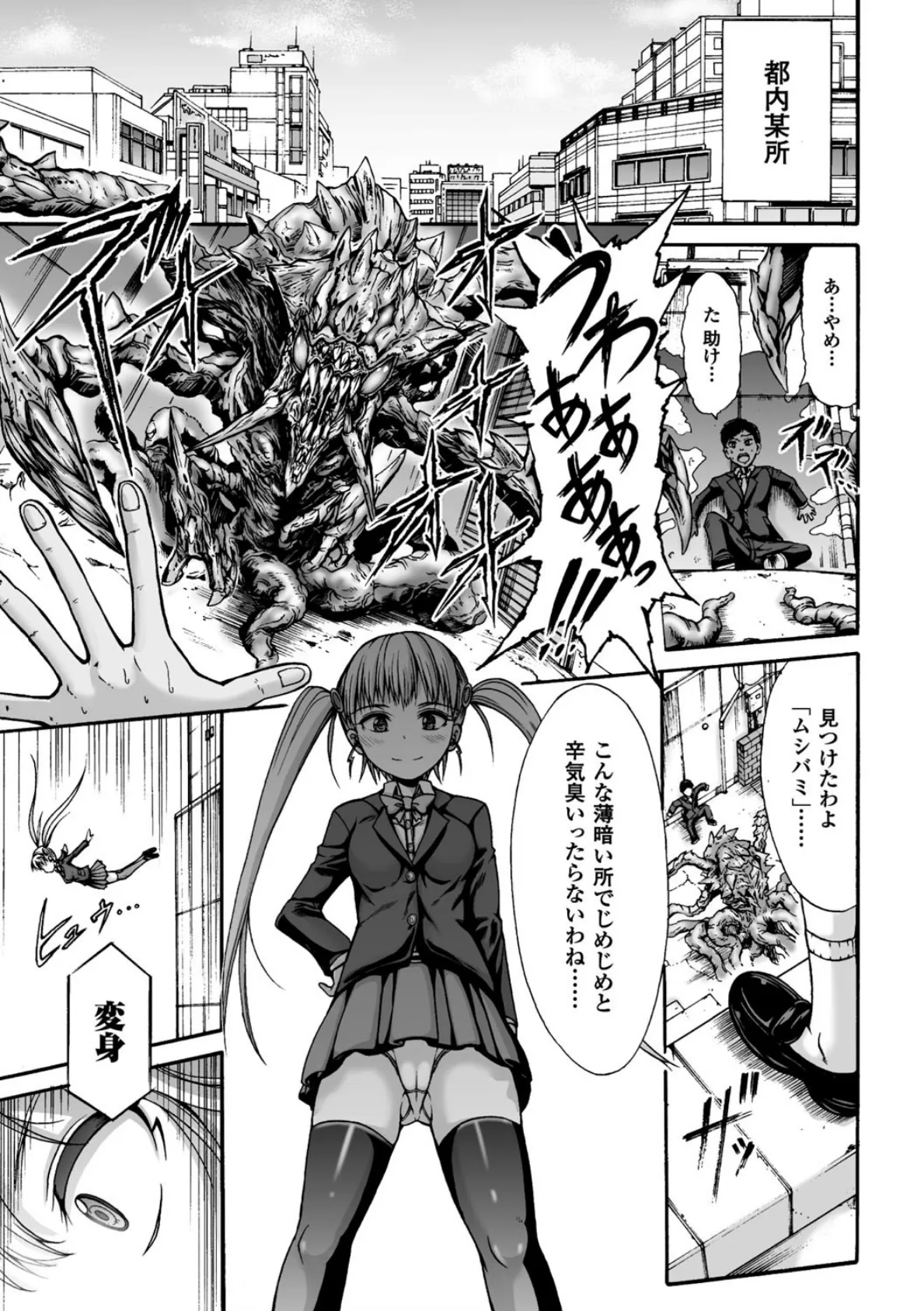 正義のヒロイン姦獄ファイル Vol.6 19ページ
