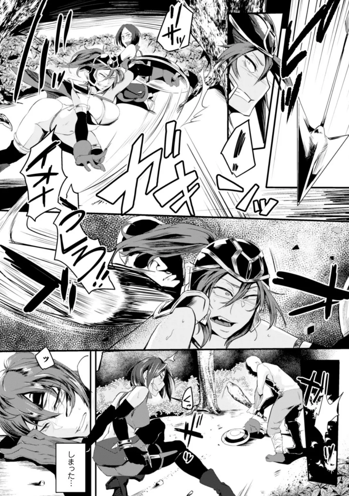 正義のヒロイン姦獄ファイル Vol.6 26ページ