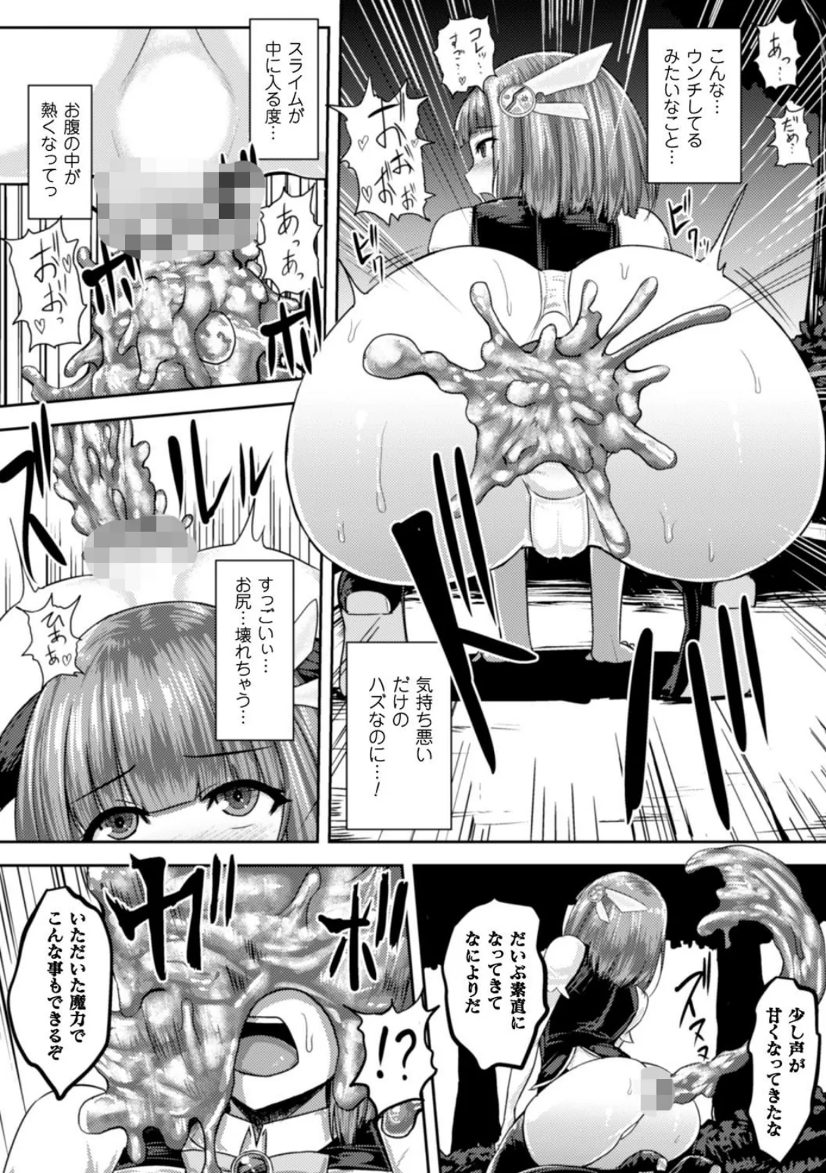正義のヒロイン姦獄ファイル Vol.6 8ページ
