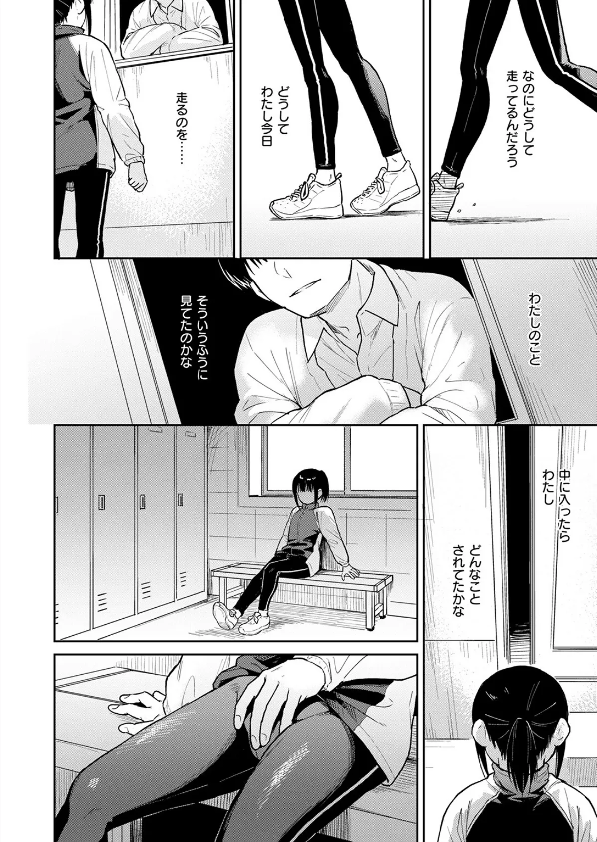 ゆうぐれグラウンド 6ページ