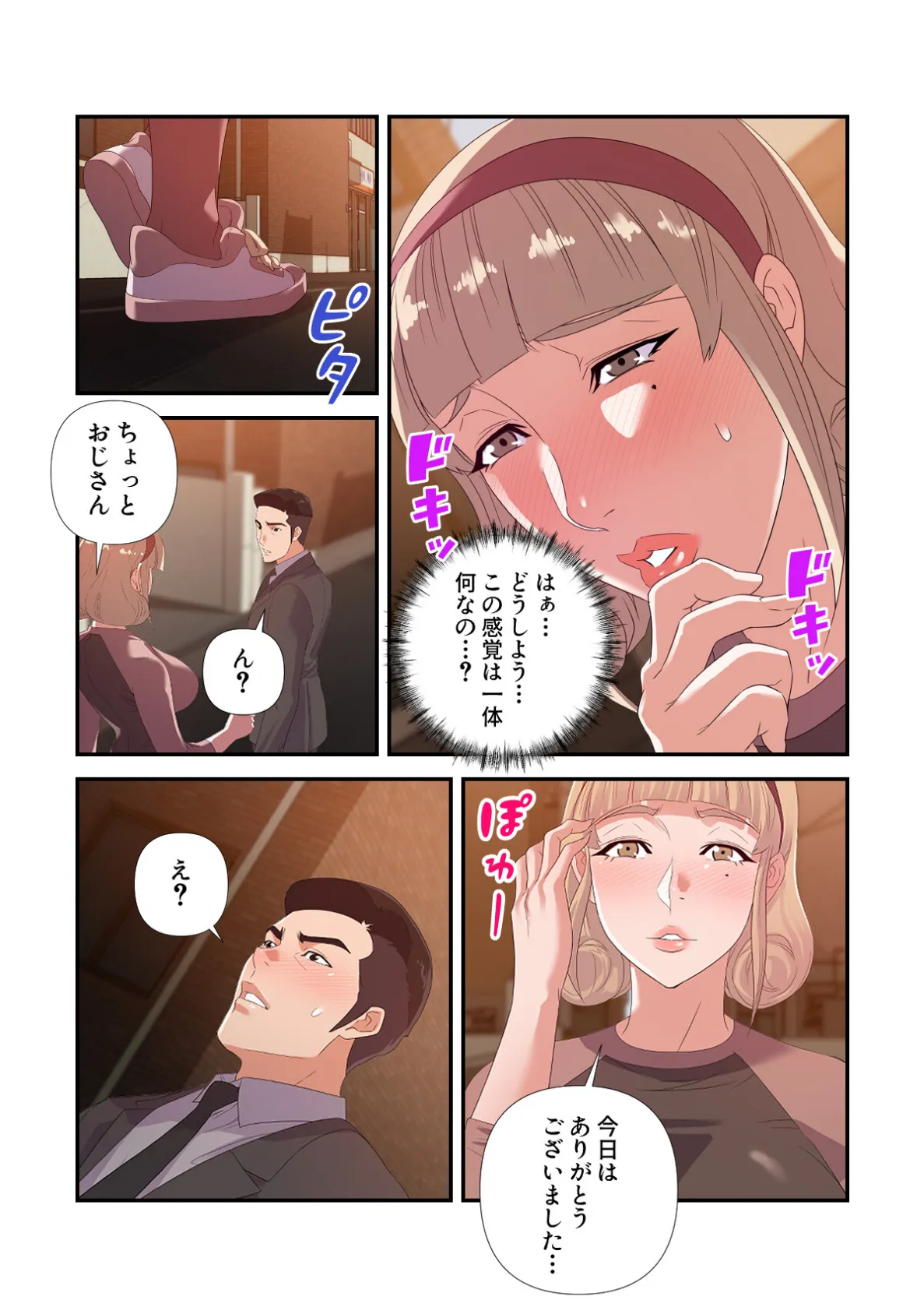 人妻〜元カノの淫靡な誘惑〜【特別修正版】（5） 3ページ