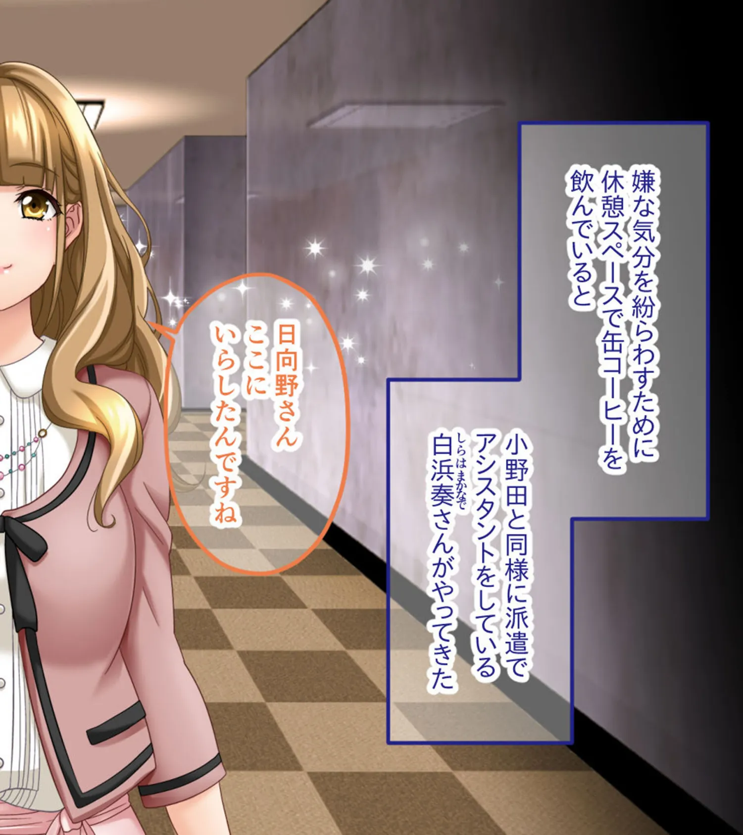 営業部第4課 牝豚●●飼育係 CGノベル版 モザイク版 前編 〜ターゲットは女上司!! 肉穴に降格させる復讐プラン〜 10ページ