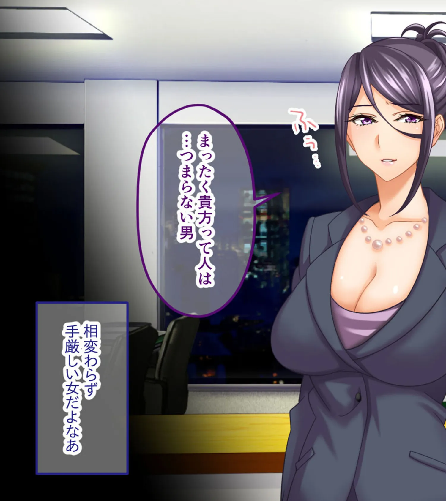 営業部第4課 牝豚●●飼育係 CGノベル版 モザイク版 前編 〜ターゲットは女上司!! 肉穴に降格させる復讐プラン〜 15ページ