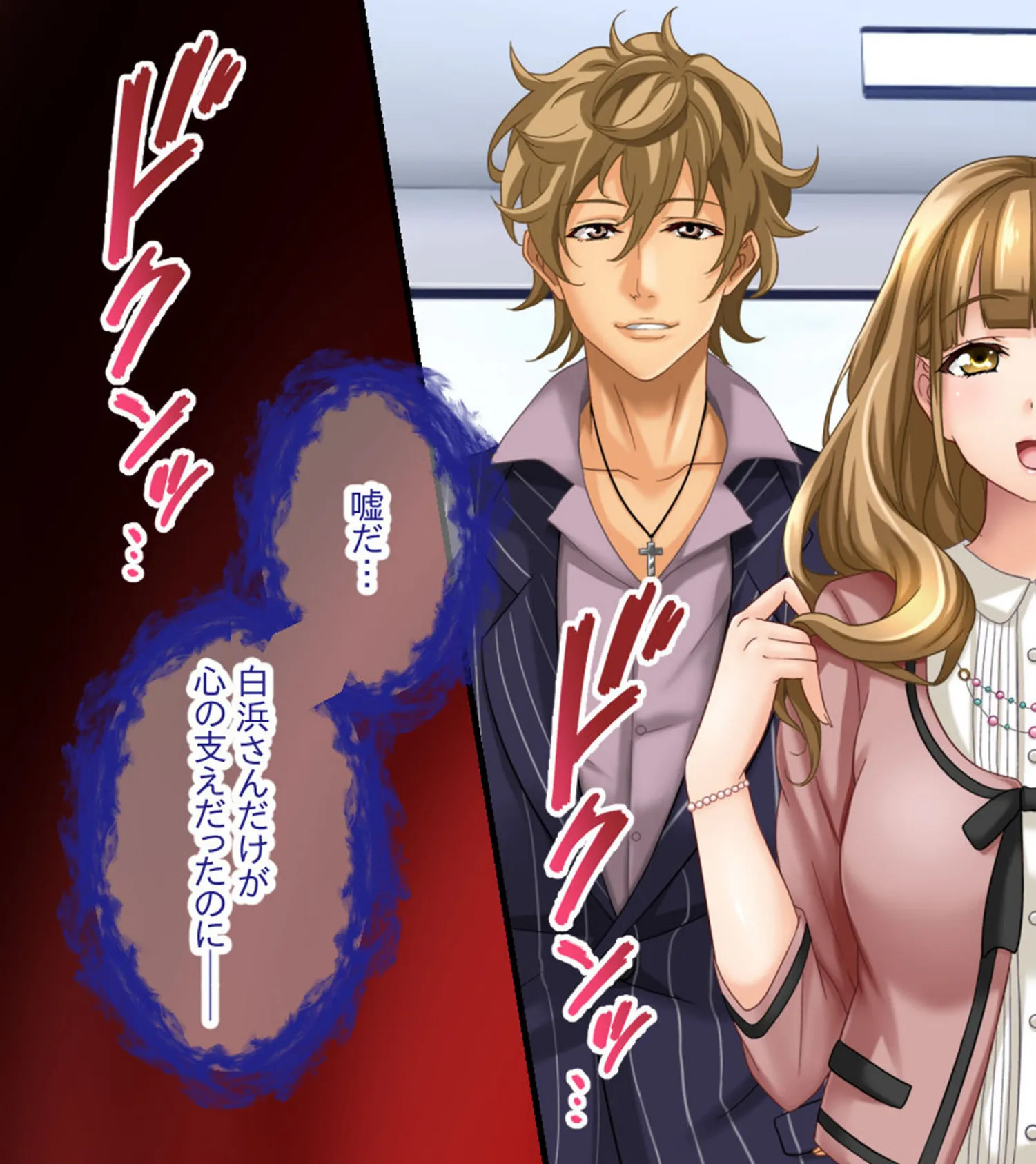 営業部第4課 牝豚●●飼育係 CGノベル版 モザイク版 前編 〜ターゲットは女上司!! 肉穴に降格させる復讐プラン〜 17ページ