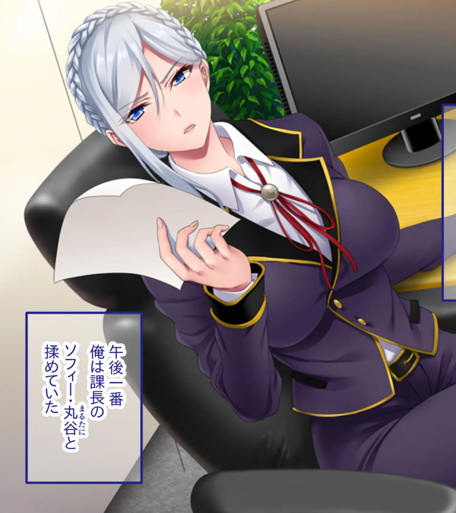 営業部第4課 牝豚●●飼育係 CGノベル版 モザイク版 前編 〜ターゲットは女上司!! 肉穴に降格させる復讐プラン〜 3ページ