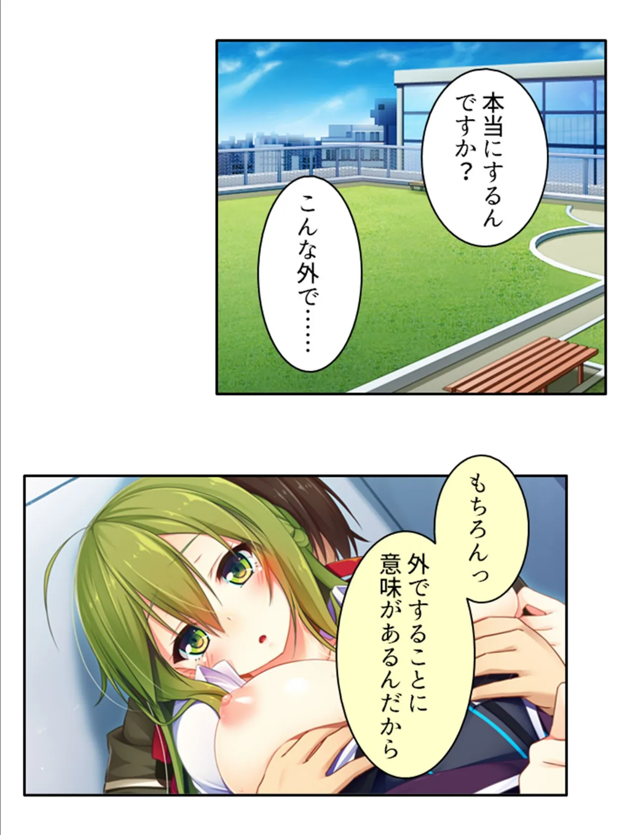 発情コントロール！ 〜異世界美女の教え子たちをイチャラブエッチで独り占め！〜 第8巻 4ページ