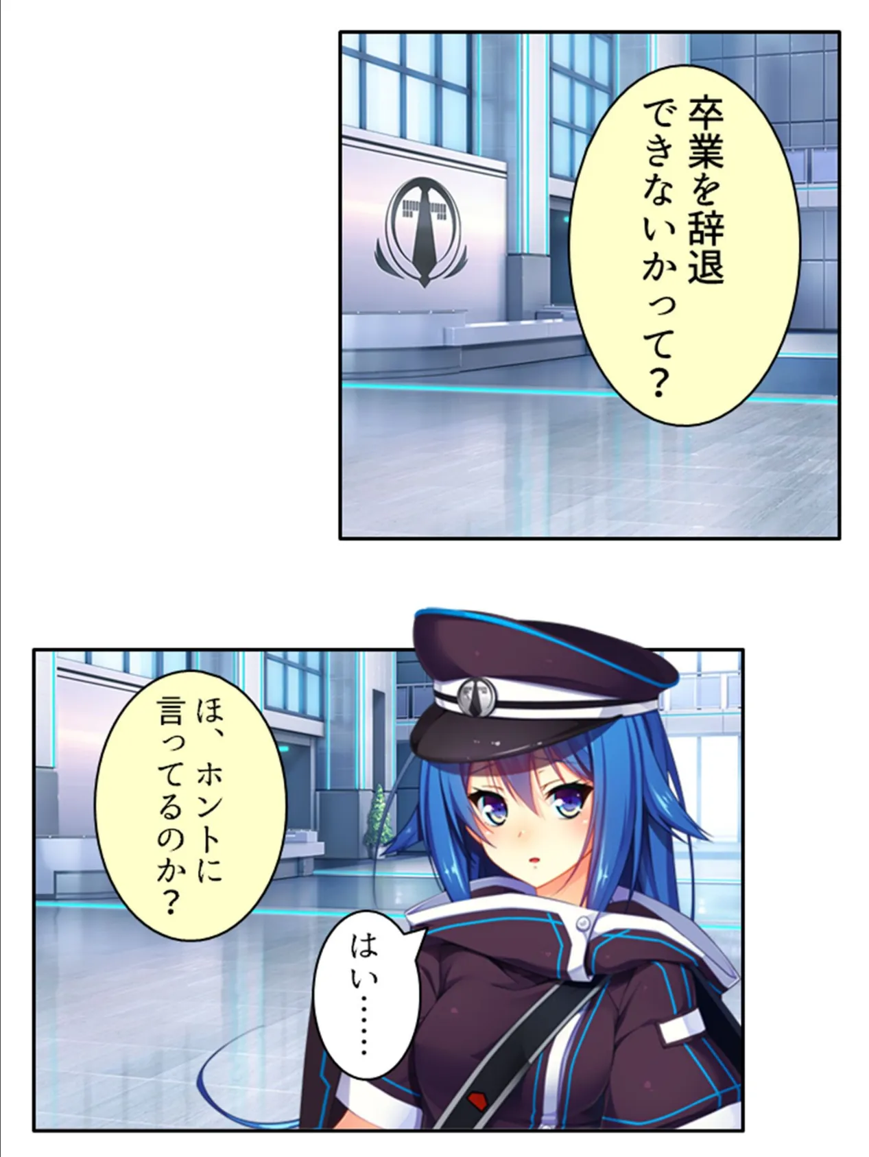 発情コントロール！ 〜異世界美女の教え子たちをイチャラブエッチで独り占め！〜 （単話） 第32話 4ページ