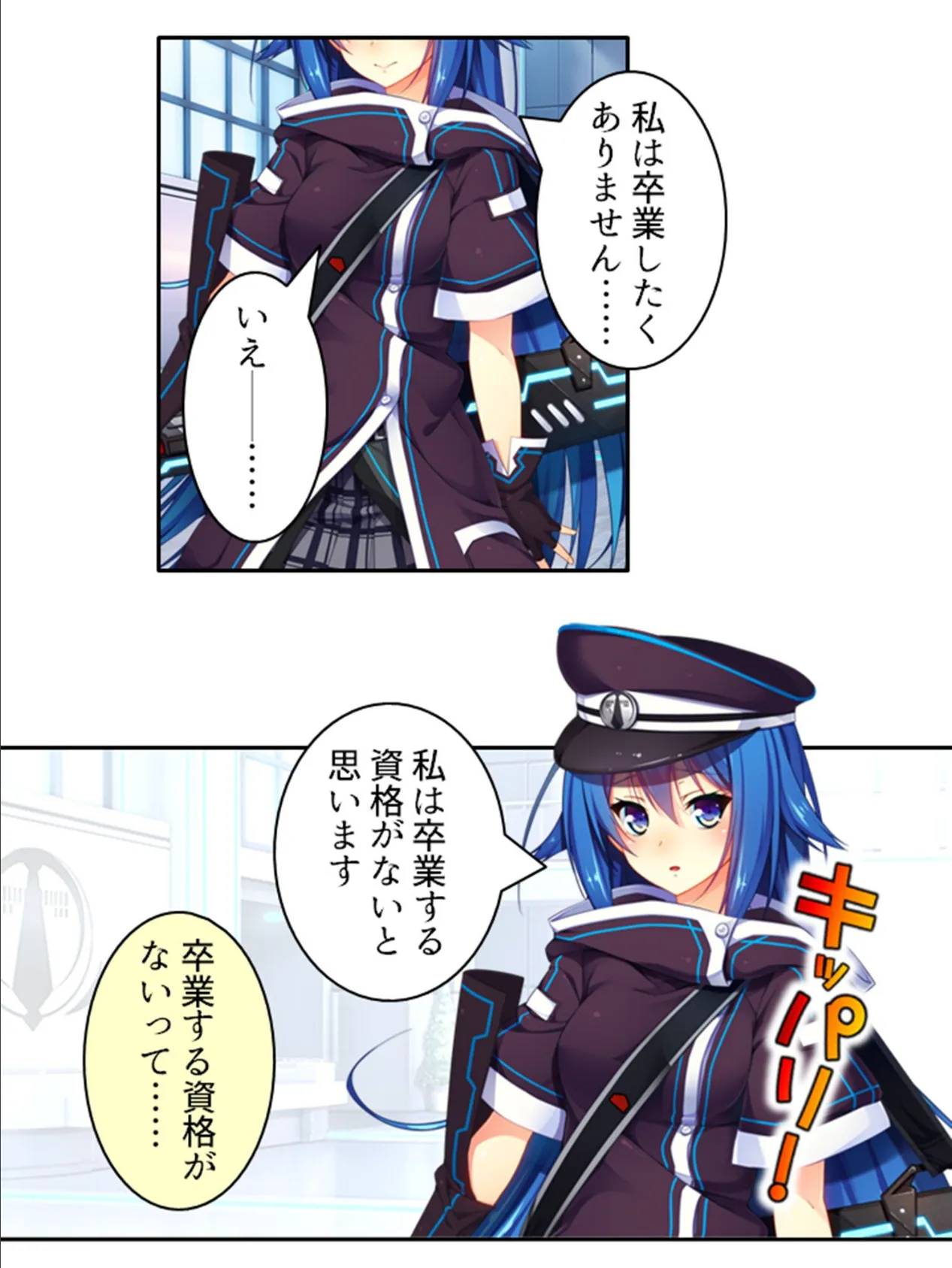 発情コントロール！ 〜異世界美女の教え子たちをイチャラブエッチで独り占め！〜 （単話） 第32話 5ページ