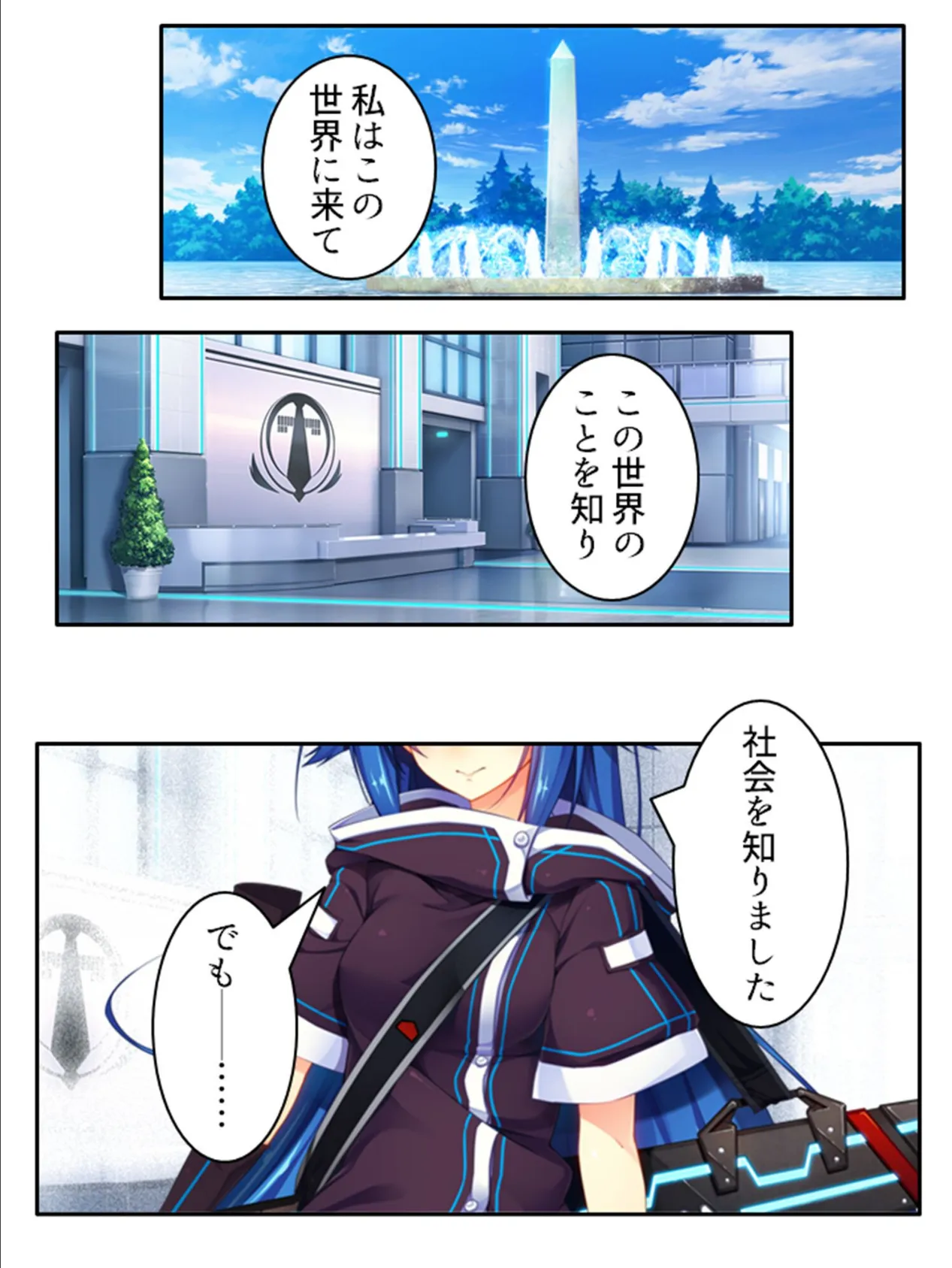 発情コントロール！ 〜異世界美女の教え子たちをイチャラブエッチで独り占め！〜 （単話） 第32話 6ページ