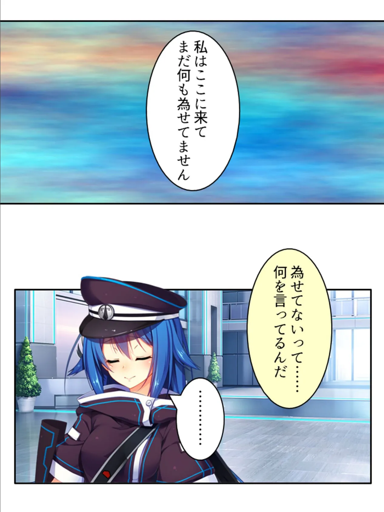 発情コントロール！ 〜異世界美女の教え子たちをイチャラブエッチで独り占め！〜 （単話） 第32話 7ページ