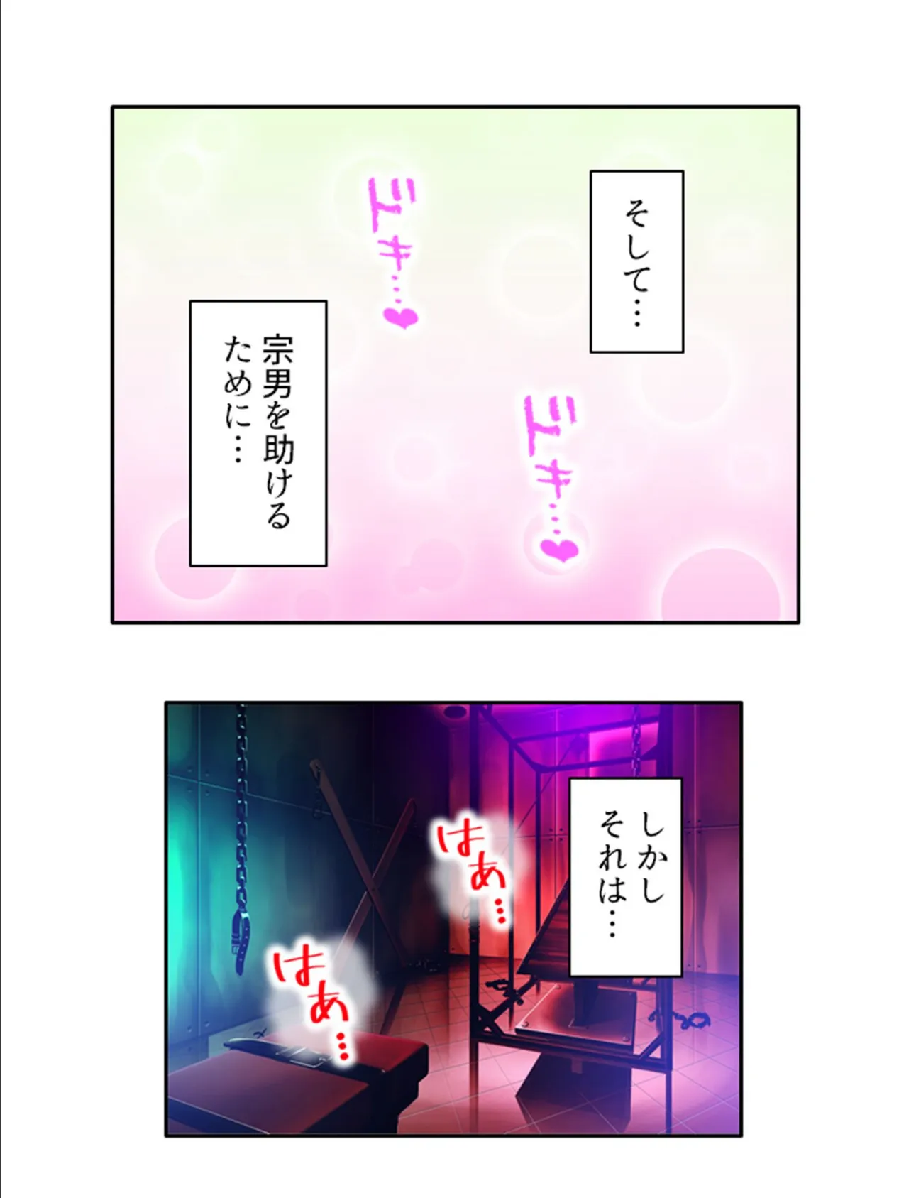 強●入院！ドM病棟 〜イってもイっても出られない！？〜 （単話） 第35話 5ページ
