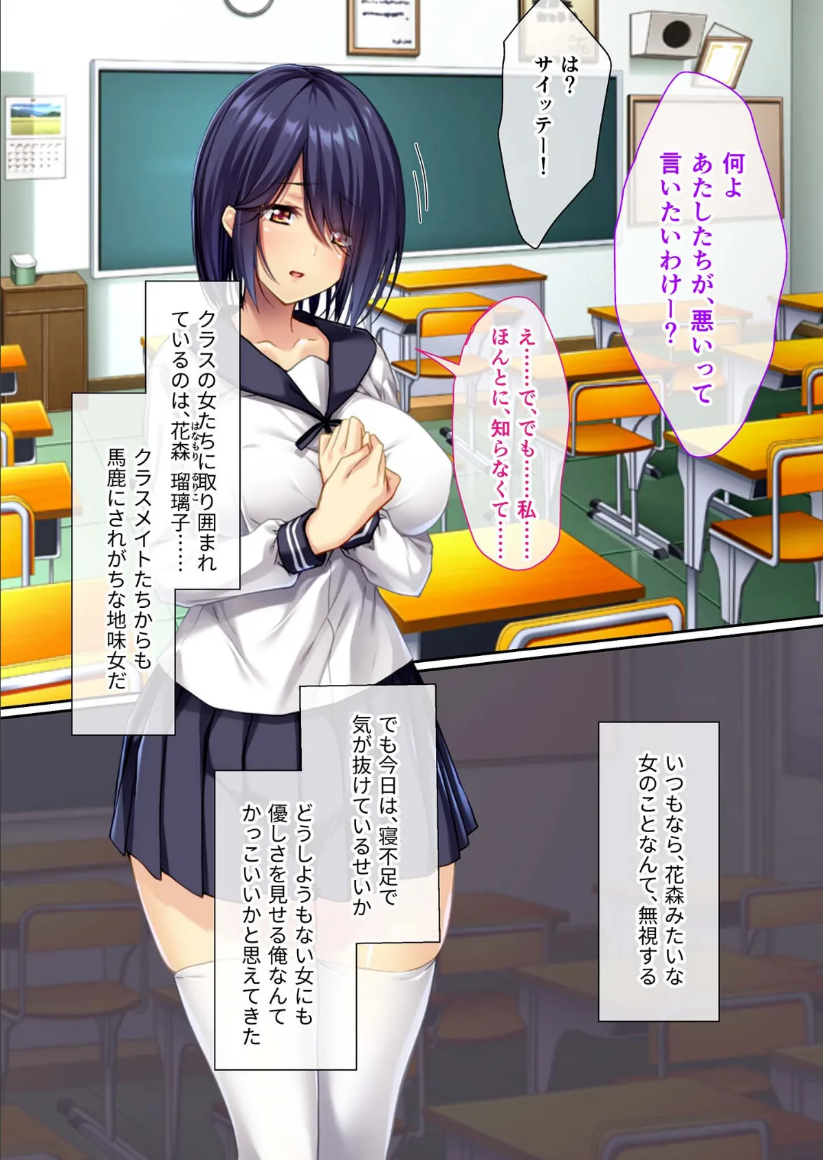 ヤンデレ彼女からは逃げられない 〜私のこと、好きだよね？〜 モザイク版 3ページ