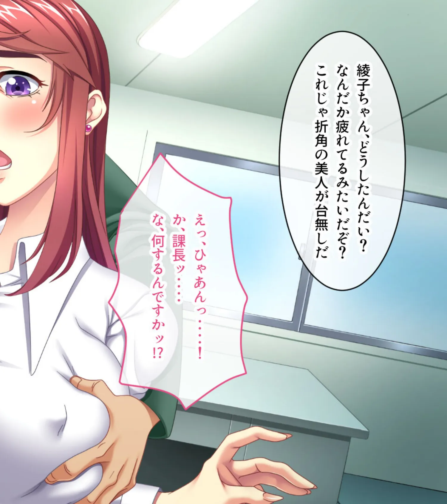 弱みに漬け込む肉欲解放SEX三昧！！ 〜「嫌！」って顔が溺れ堕ちる優越支配〜【CG集コレクション ミニ】 3ページ