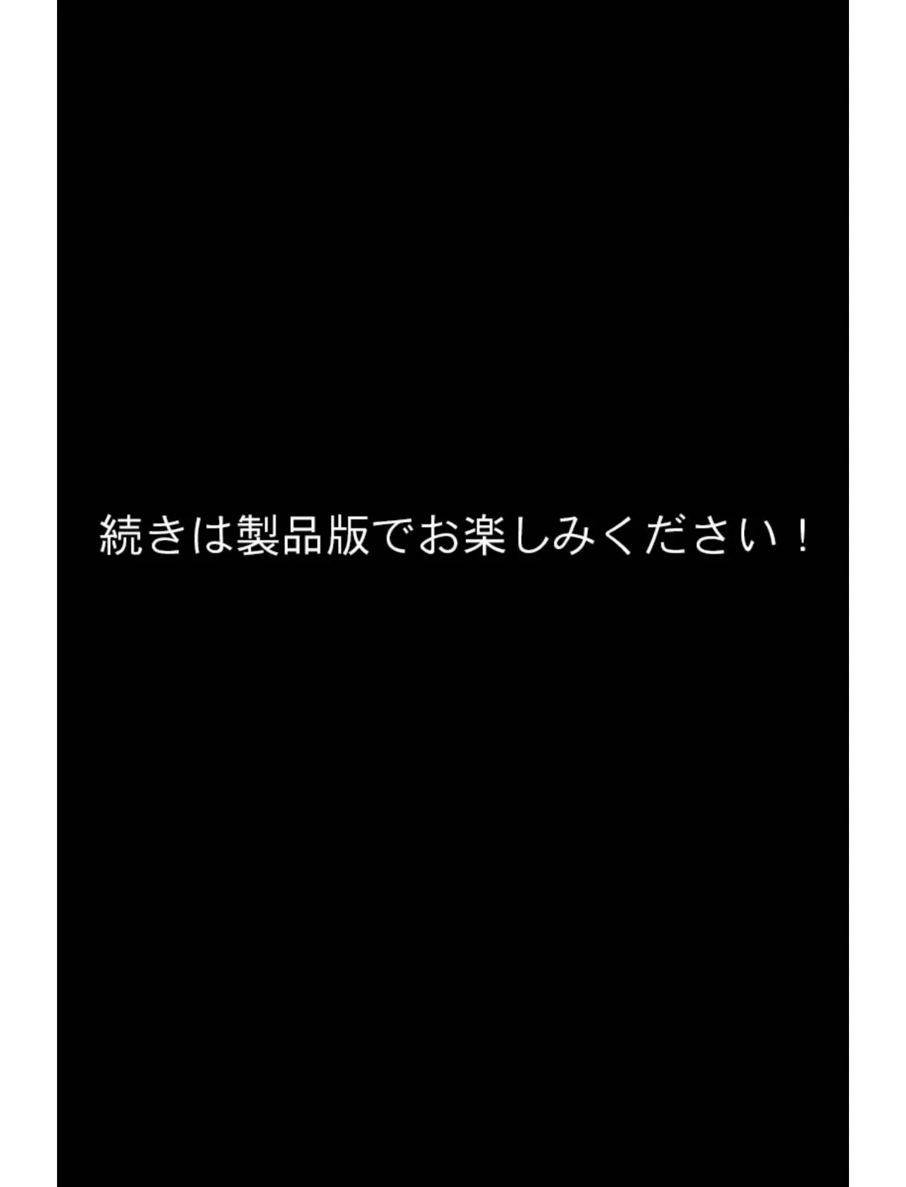 カノジョの性癖 -盗聴×妄想- CGノベル版 18ページ