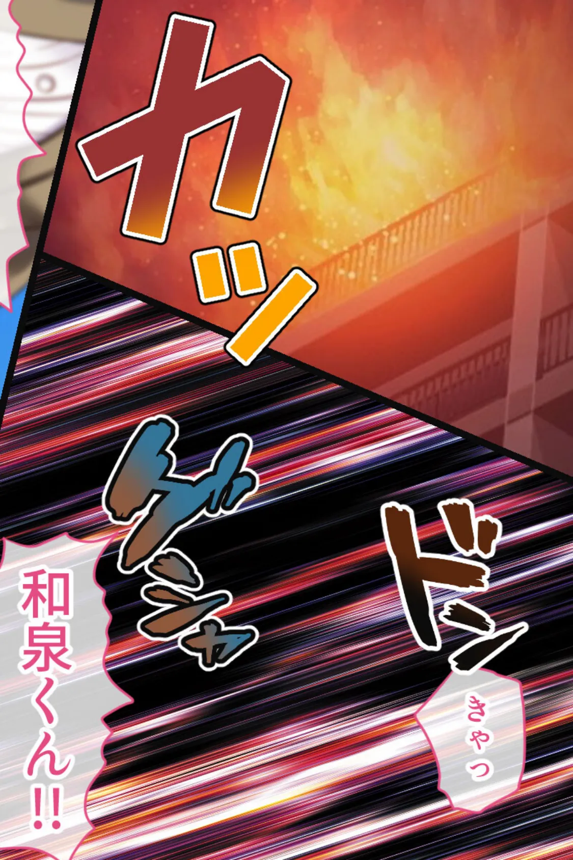 ガチャ神様の言うとおり! CGノベル版 モザイク版 〜ご都合エロ能力でイチャLOVE成就!? 大凶人生、大逆転!〜 12ページ