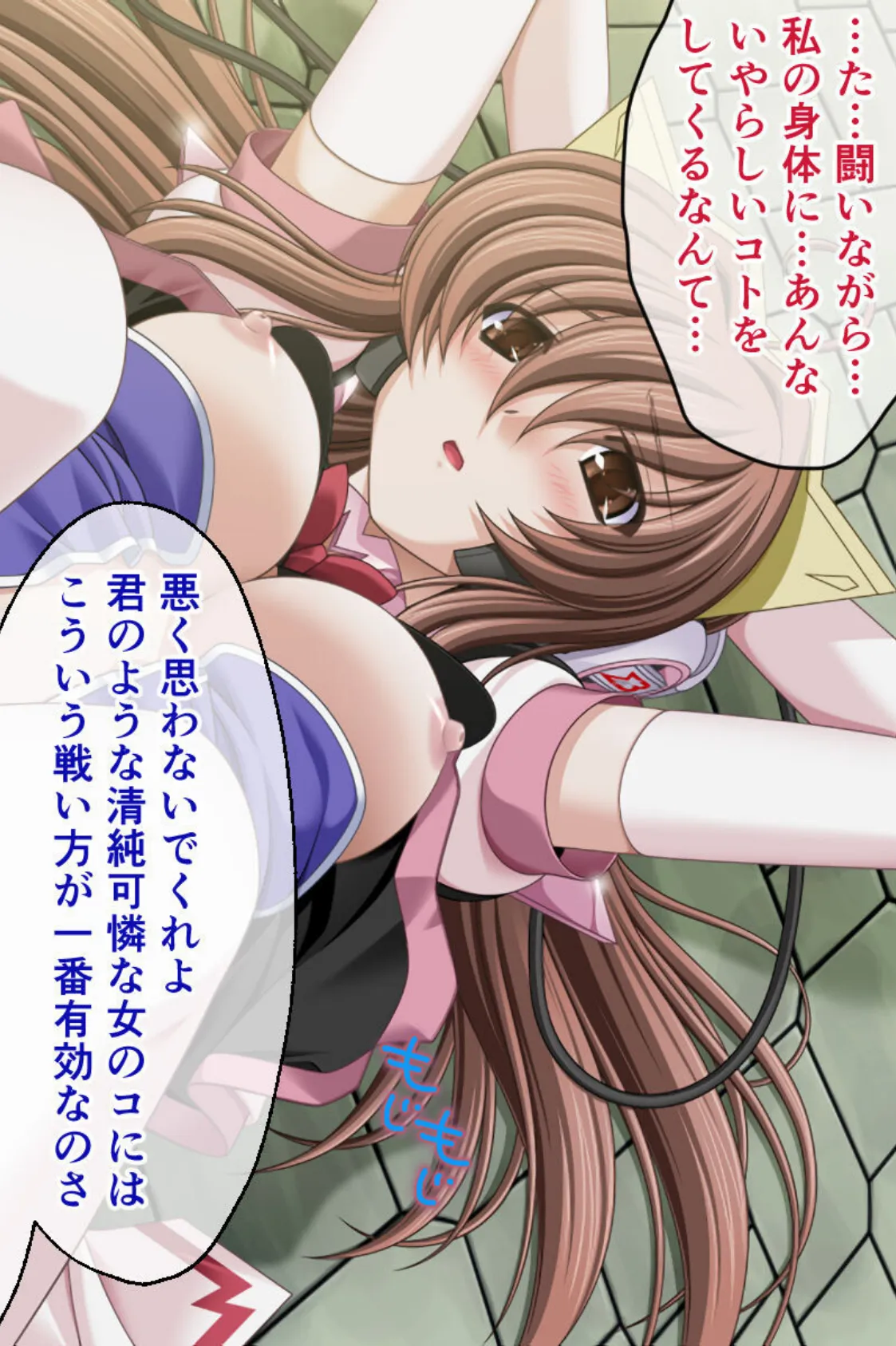 愛と正義に生きる魔法戦士の可憐乙女たち 〜汚されても…ひれ伏すなんてあり得ません!〜【CG集コレクション】 7ページ