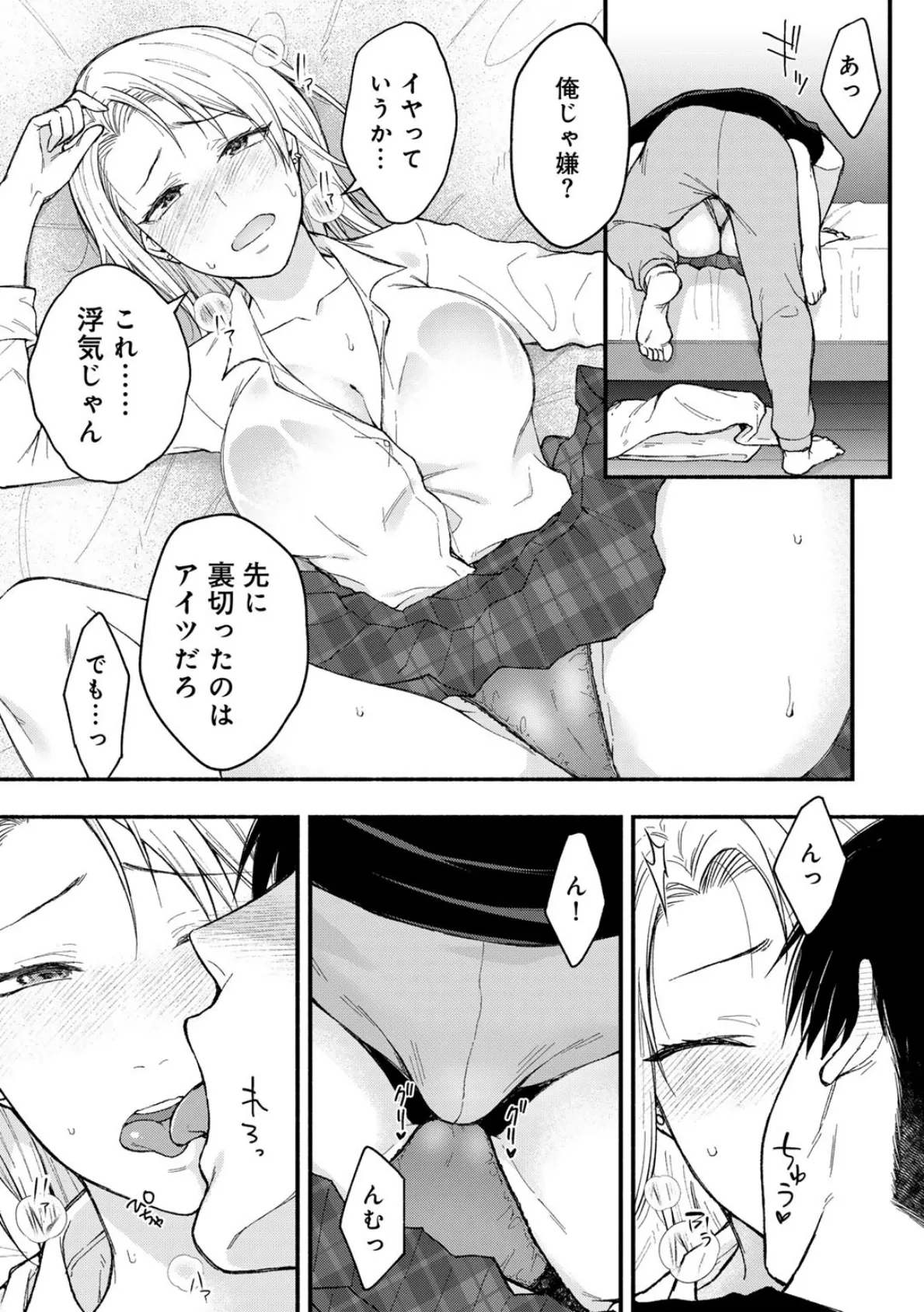 COMICグーチョ vol.22 2024年09月号 16ページ