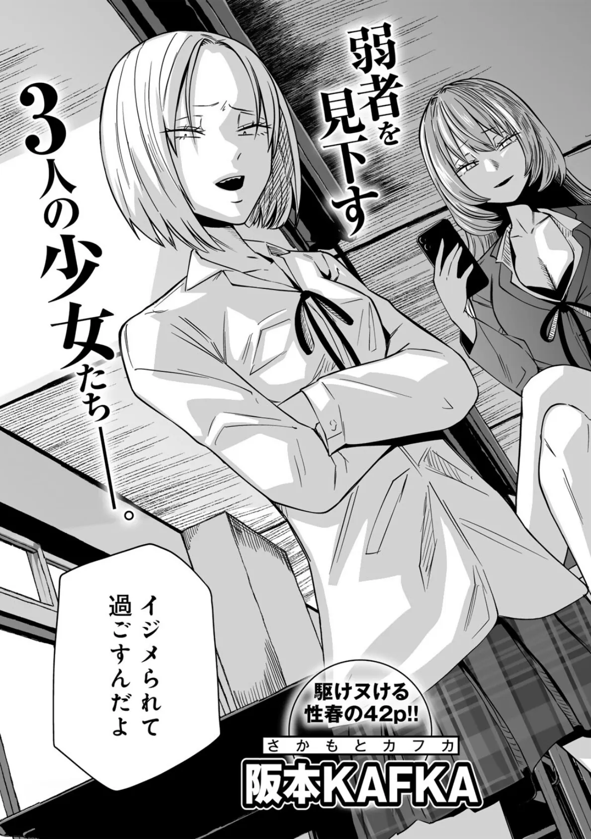 COMICグーチョ vol.22 2024年09月号 5ページ
