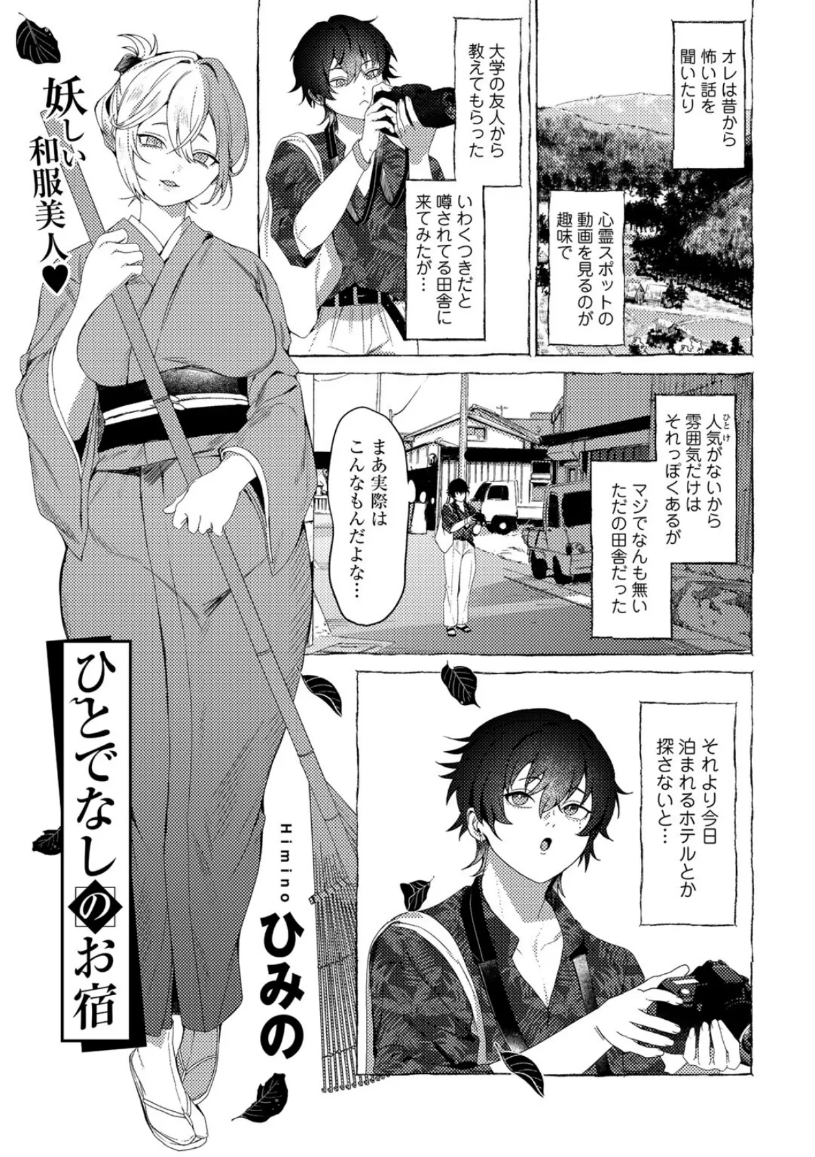 COMICグーチョ vol.22 2024年09月号 9ページ