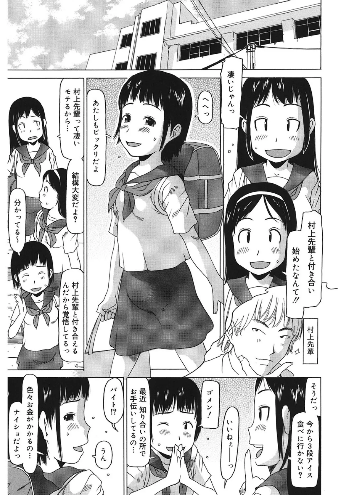 恋の予感!?