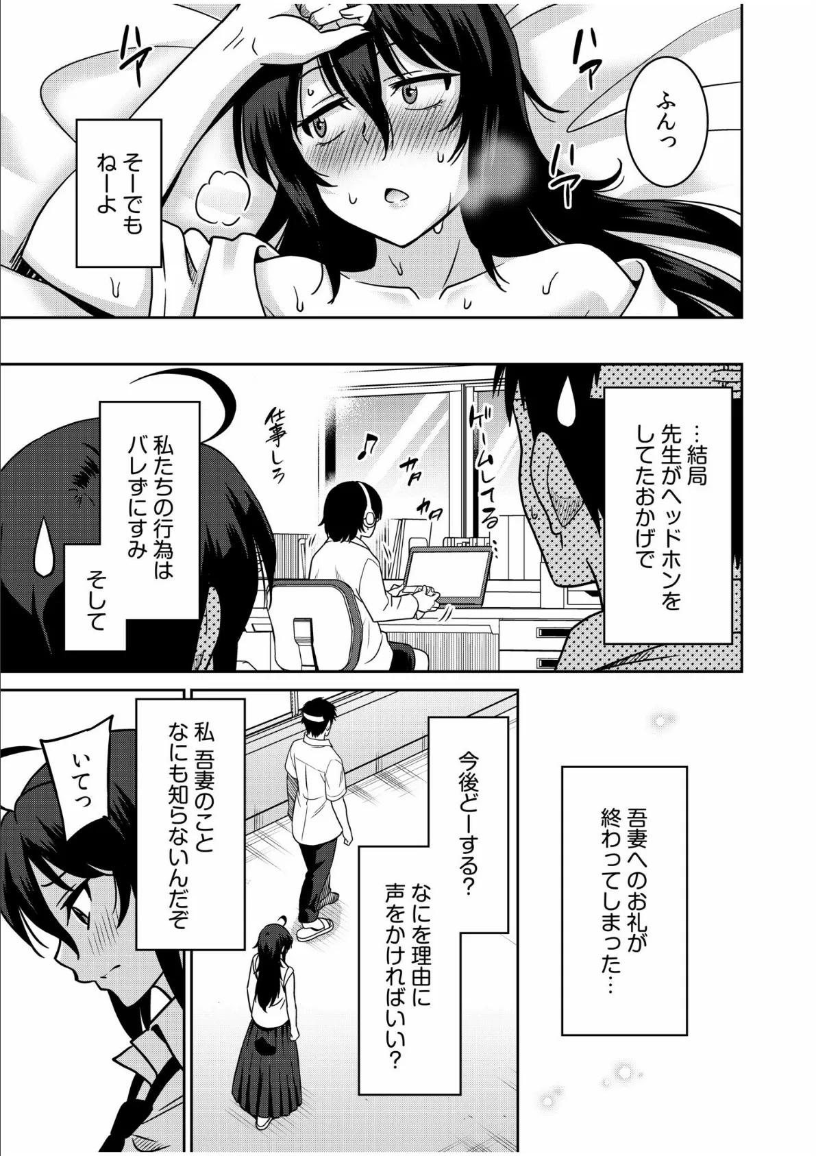 「こっちは何回もイッてんだよ！」〜助けたお礼にガツガツヤンキーSEX〜【電子単行本】【通常版】 25ページ
