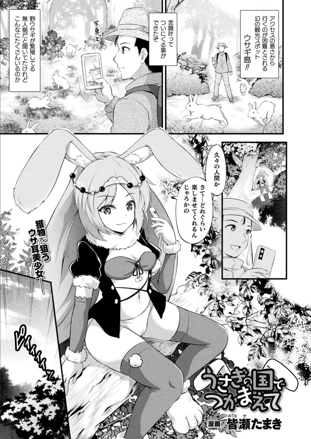 小生意気な下半身 109ページ