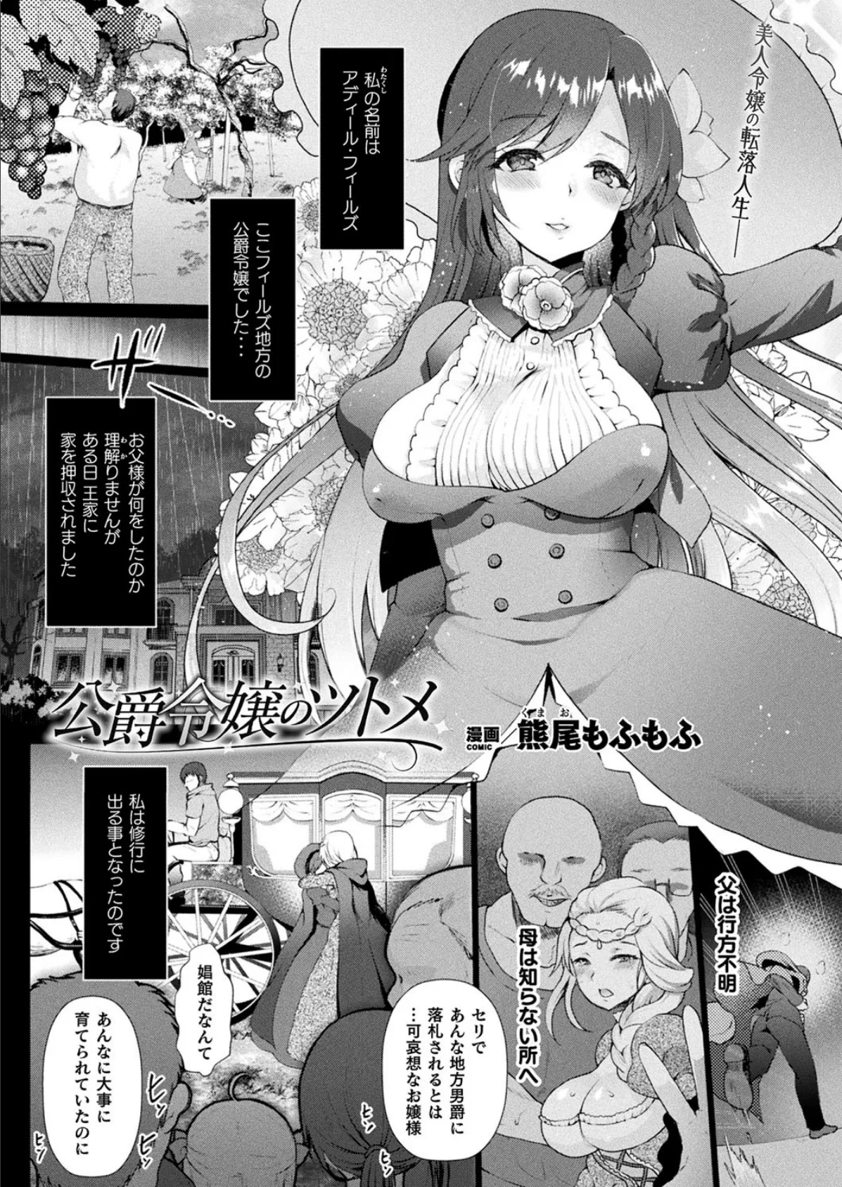 小生意気な下半身 115ページ
