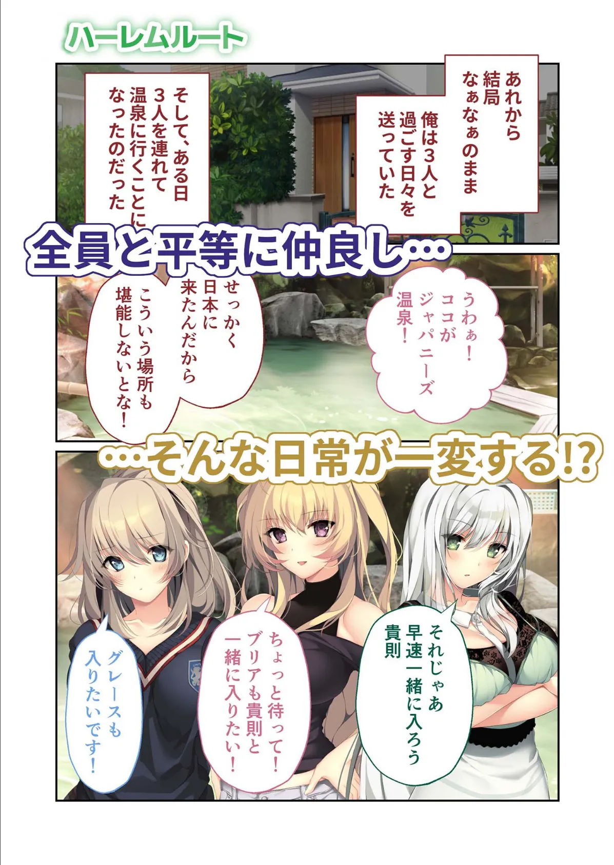 HOMESTAY a la mode 〜ルームシェアからはじまる甘々エッチな異文化交流〜 ナターシャ＆ハーレムルート モザイク版 6ページ