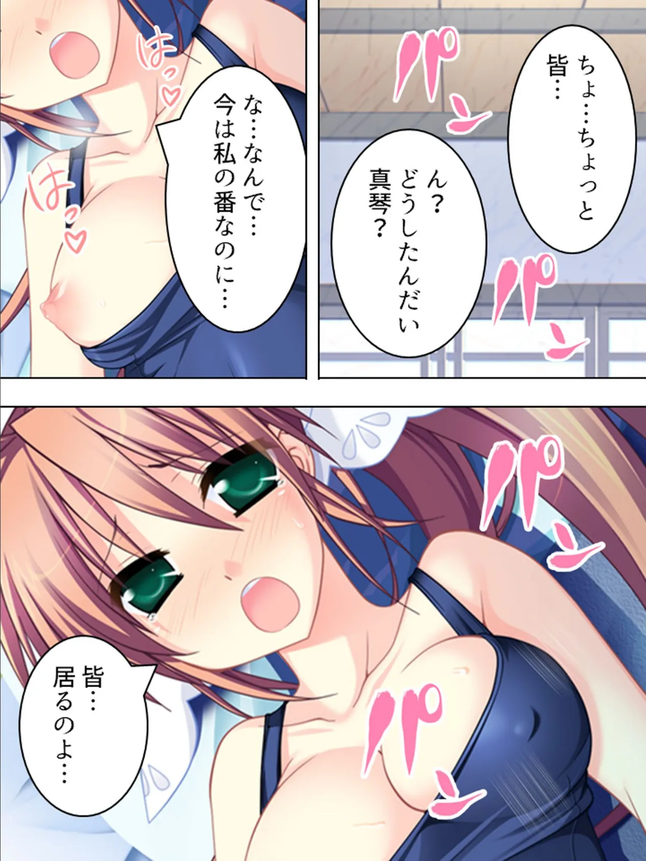 【新装版】俺の実家は特濃ハーレム! 〜再会した幼馴染たちとのいちゃラブHな同棲生活!?〜 (単話) 最終話 8ページ